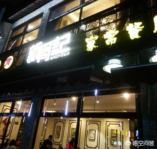 杭州哪家餐廳值得一去？