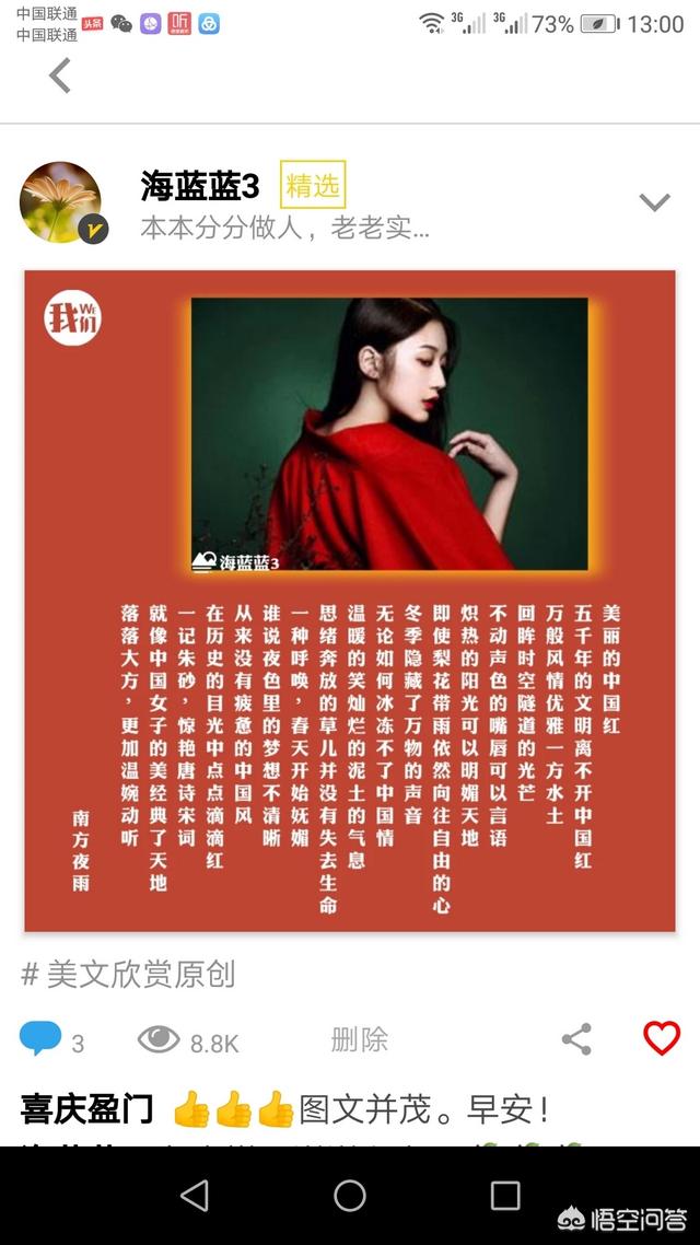 有沒(méi)有這種好看的圖片值得推薦？